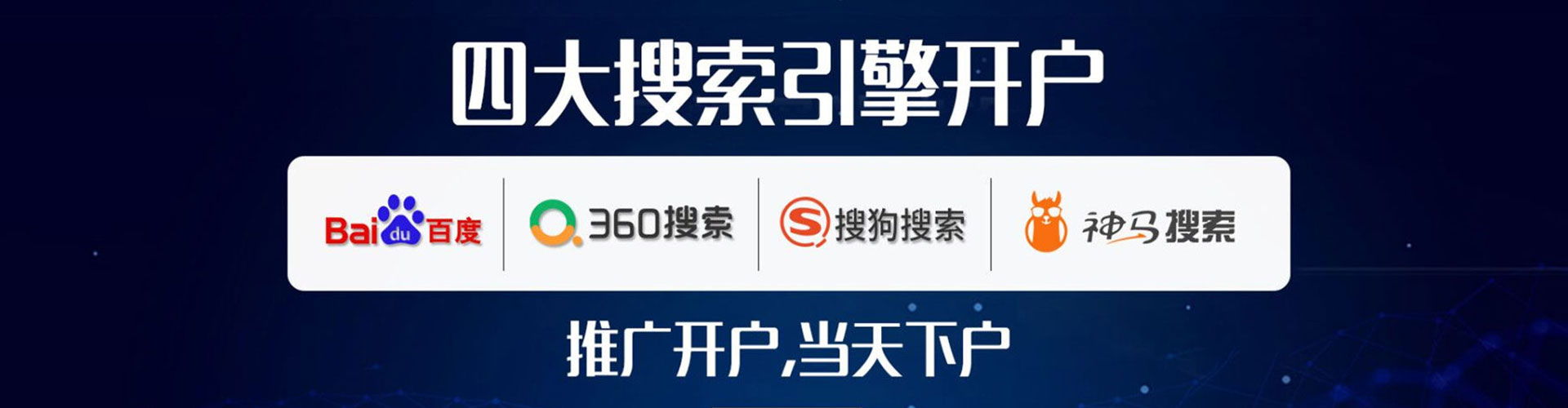 古交sem广告